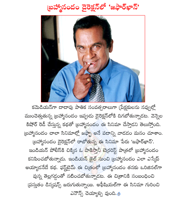 comedian brahmanandam,brahmanandam turning as director,brahmanandam directorial movie jafar khan,brahmanandam direction with vennela kishore story,brahmanandam acting as pakistani terrorist  comedian brahmanandam, brahmanandam turning as director, brahmanandam directorial movie jafar khan, brahmanandam direction with vennela kishore story, brahmanandam acting as pakistani terrorist